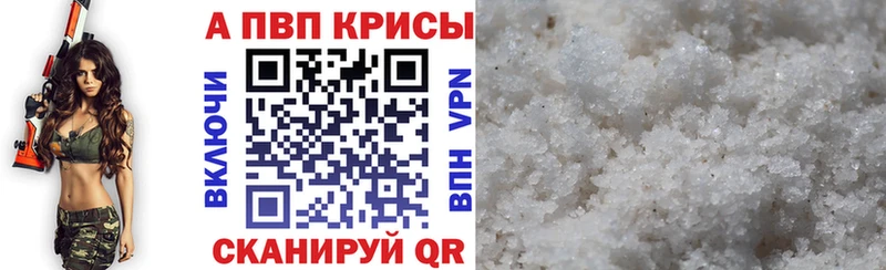 Alpha-PVP Crystall  купить  цена  Клин 