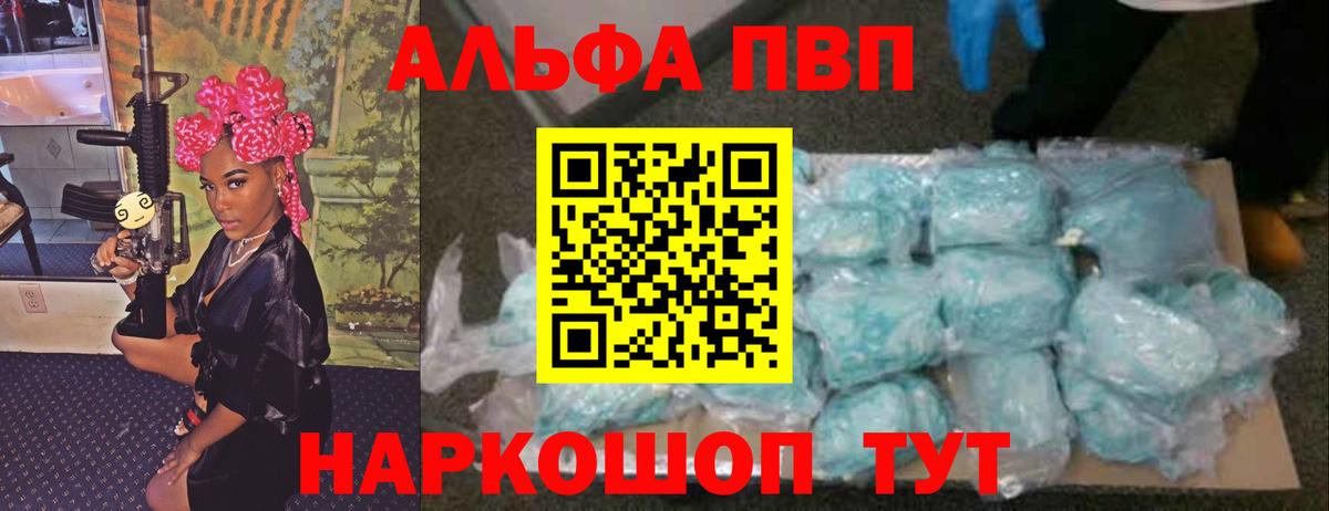 Alpha-PVP  Вход с VPN  A-PVP Crystall  Alpha PVP СК КРИС  Клин  APVP Соль 