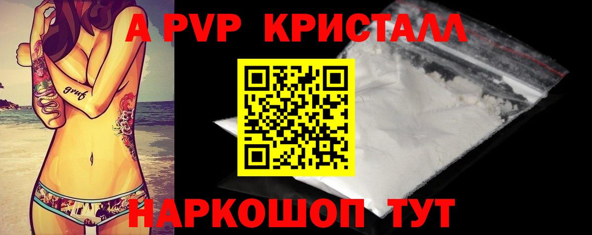 APVP крисы CK Клин