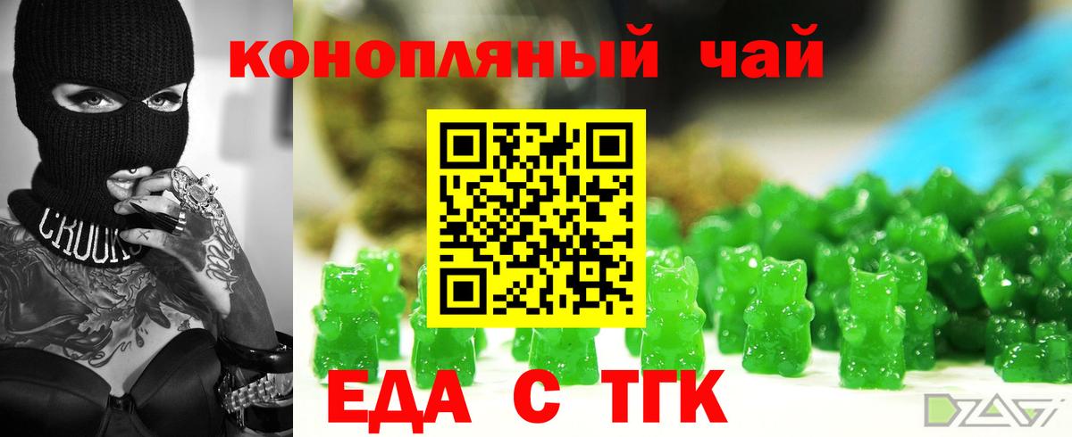 Клин  Печенье с ТГК марихуана  Вход с VPN 