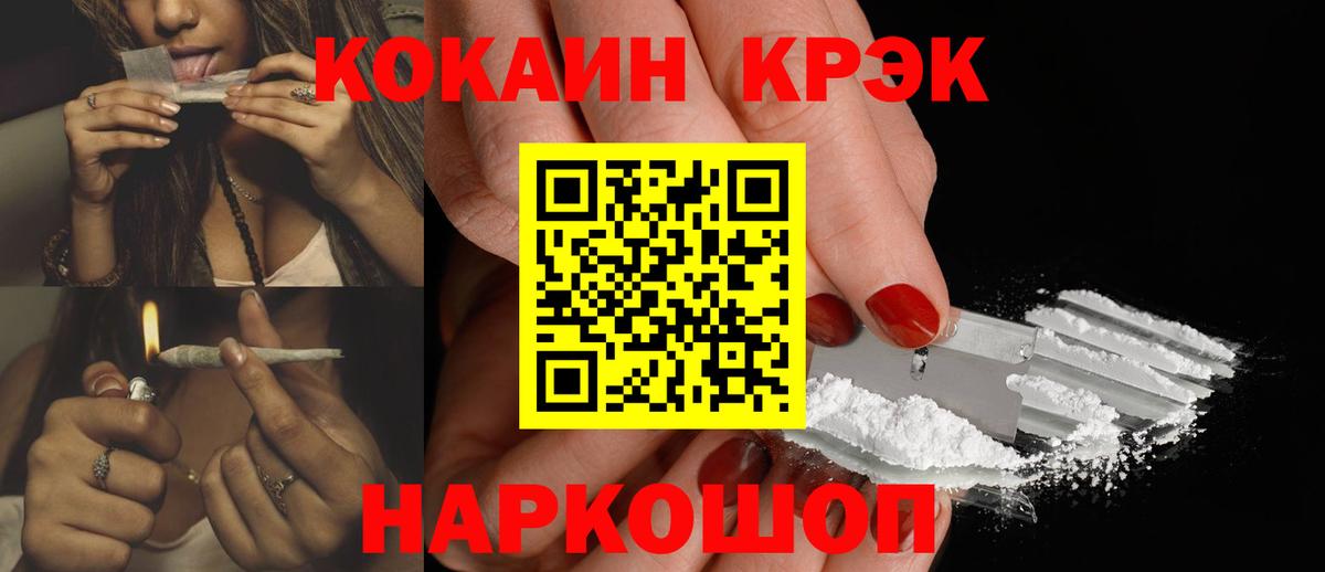 Cocaine 99% Клин