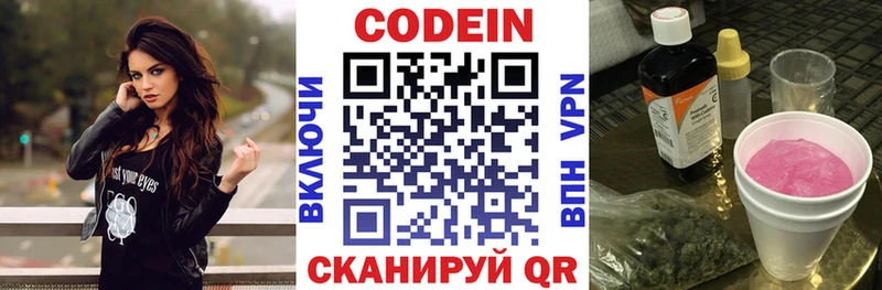 Кодеин напиток Lean (лин)  Клин 