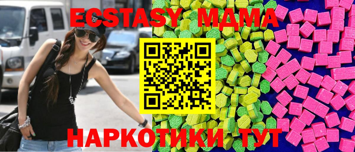 цена наркотик  ЭКСТАЗИ  ЭКСТАЗИ Philipp Plein  Вход с VPN  ЭКСТАЗИ Cube  Клин 
