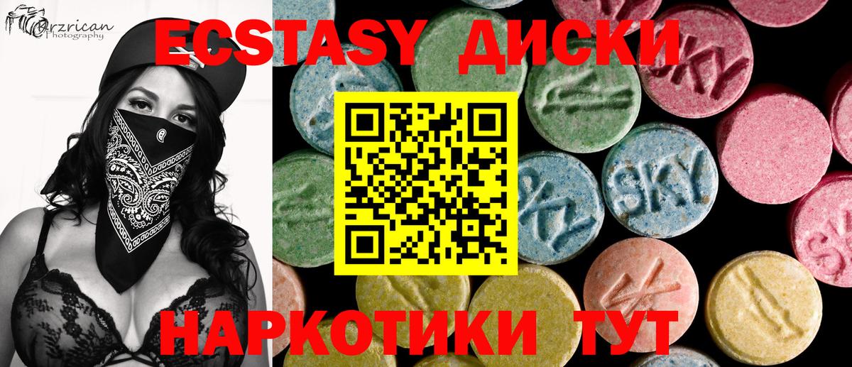 Ecstasy Cube Клин