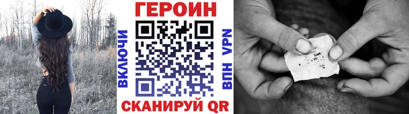 ГЕРОИН VHQ  купить  цена  Клин 