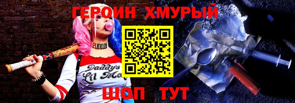 Героин Афган  Вход с VPN  Клин 
