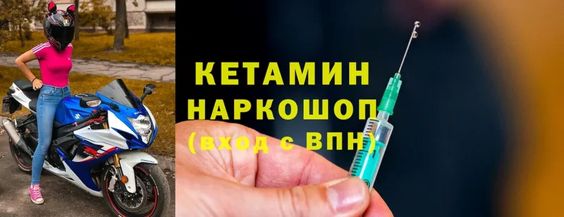 Кетамин ketamine  Клин 