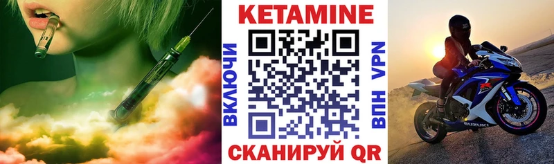 КЕТАМИН VHQ  Клин 