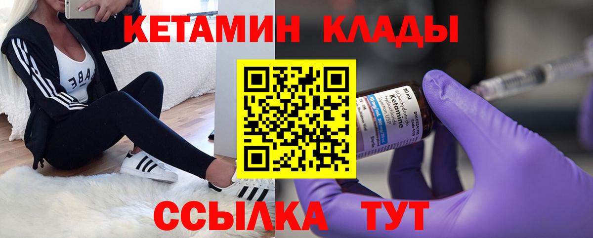 Клин  КЕТАМИН ketamine  Вход с VPN 