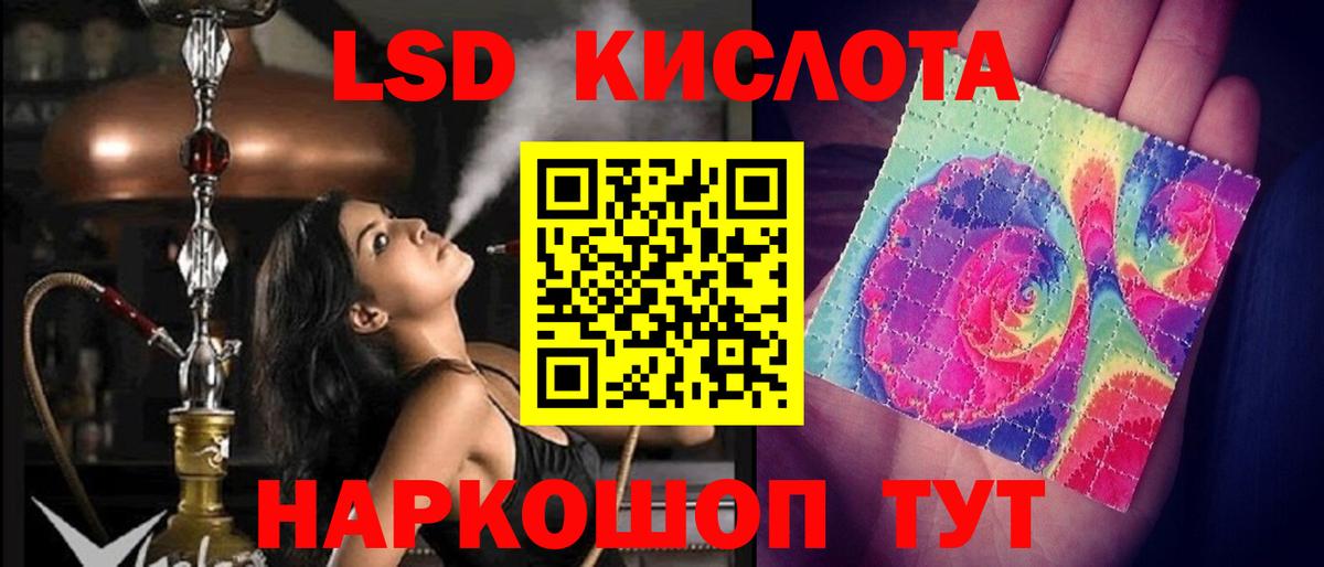 LSD-25 экстази ecstasy Клин