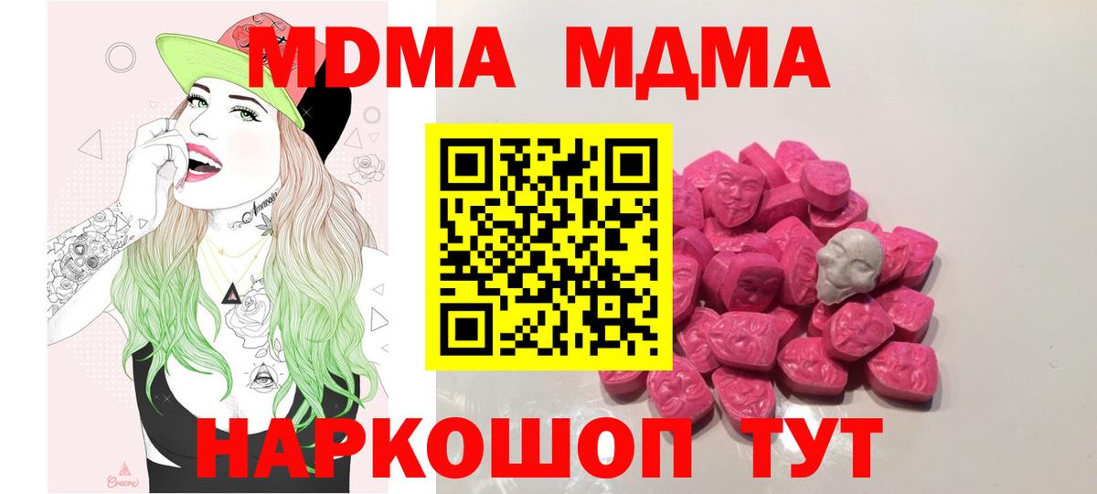 MDMA Molly  Вход с VPN  Клин  МДМА кристаллы 