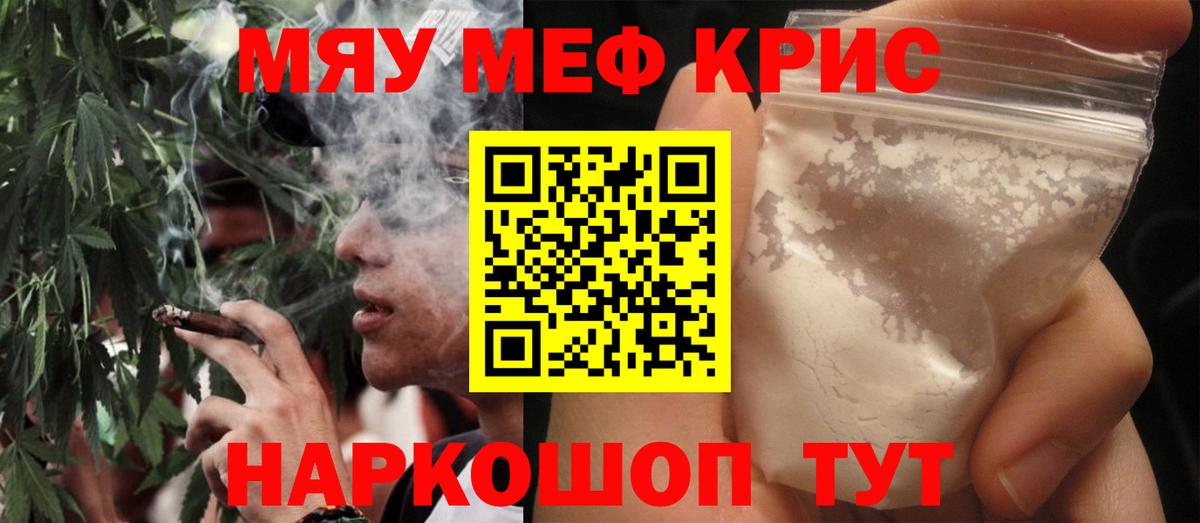 Клин  Меф  Меф mephedrone  Вход с VPN  МЕФ мука  Меф 