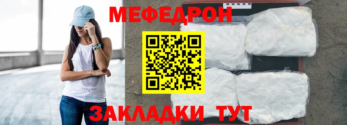 Меф кристаллы Клин