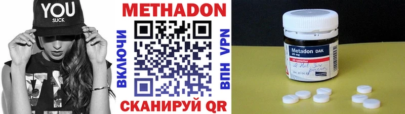 Метадон VHQ Клин
