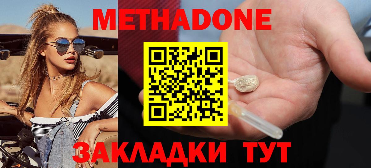 Метадон VHQ Клин