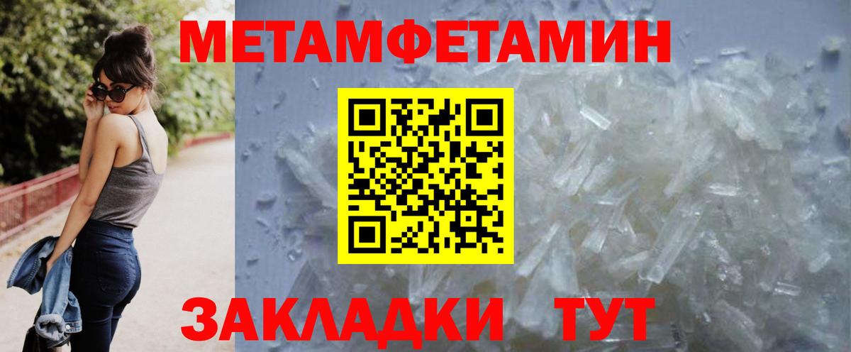Первитин Methamphetamine  Первитин Methamphetamine  Вход с VPN  Клин 