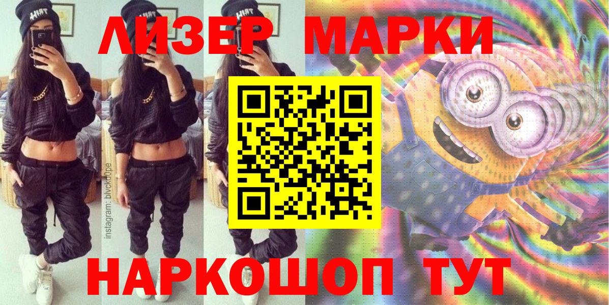 Марки N-bome 1500мкг Клин