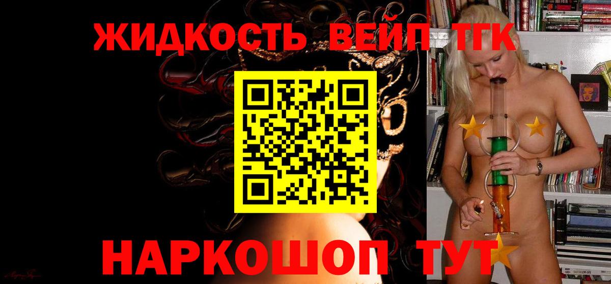 Клин  Дистиллят ТГК концентрат  Вход с VPN 